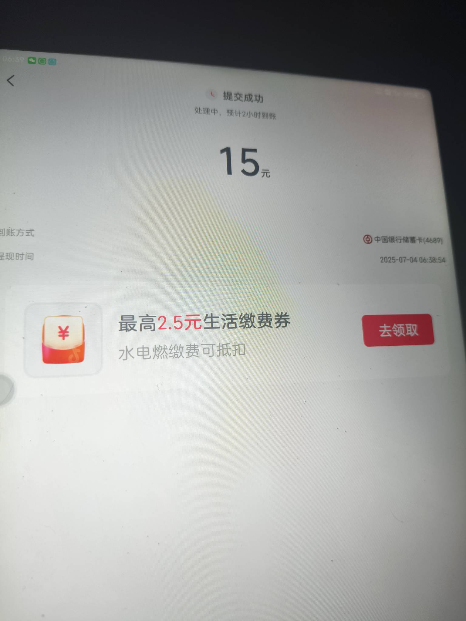一觉醒来先破零，番茄小说，今日头条，抖音极速都满15了


12 / 作者:黑色的海 / 