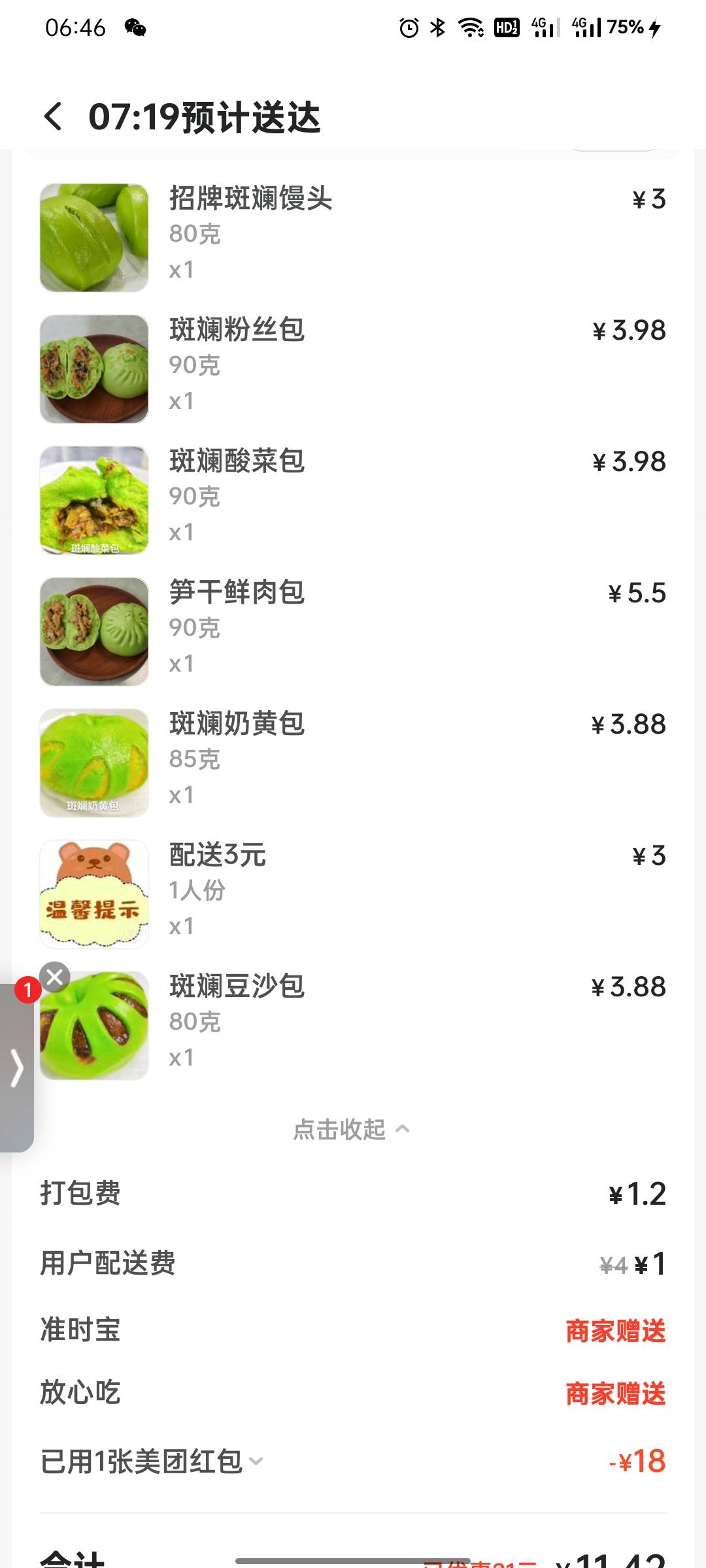 看一晚上快手，只够点6个面包，虽然每次都是1600的包

28 / 作者:条野太狼 / 