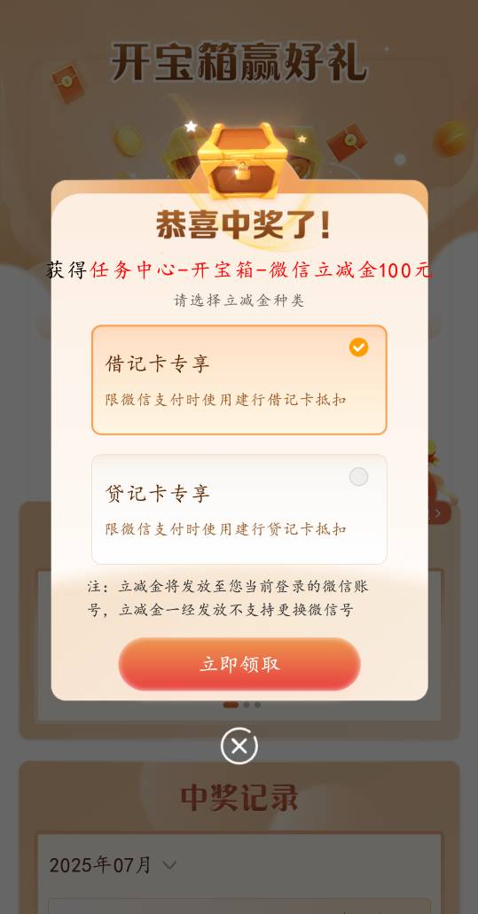 今天早上的惊喜，从来没中过这么大的

60 / 作者:明天见啦 / 