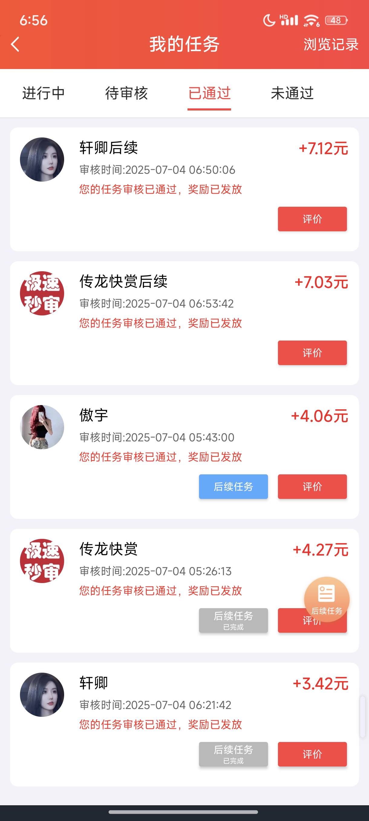 没毛看了一个多小时广告，26毛，后续要充6，刚好那两个都下载了同一个游戏，直接一图80 / 作者:雾绕空山a / 
