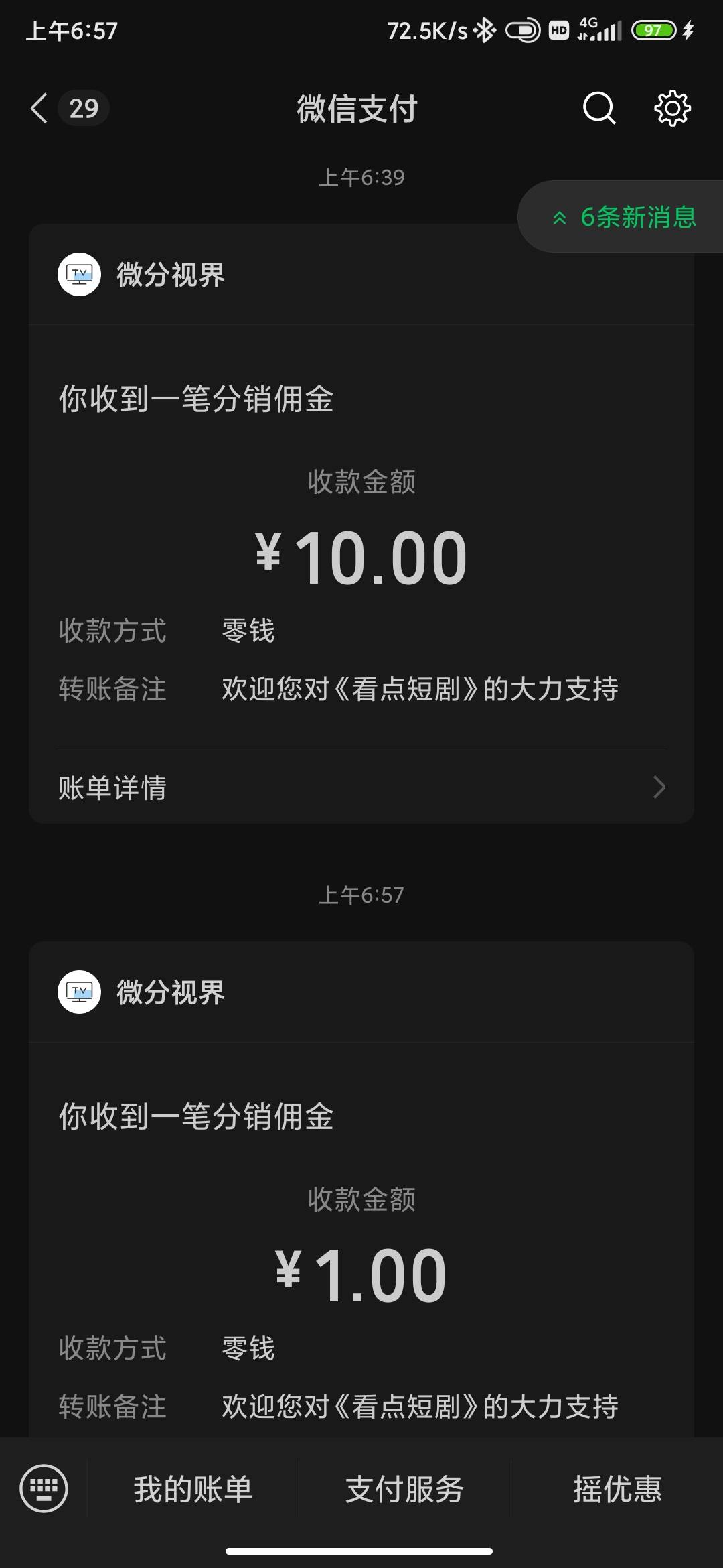 大概一个小时，13毛，真费劲啊，不能跳过，每个都得看完还得点开，就这包还TM越来越小82 / 作者:狂刀三浪 / 