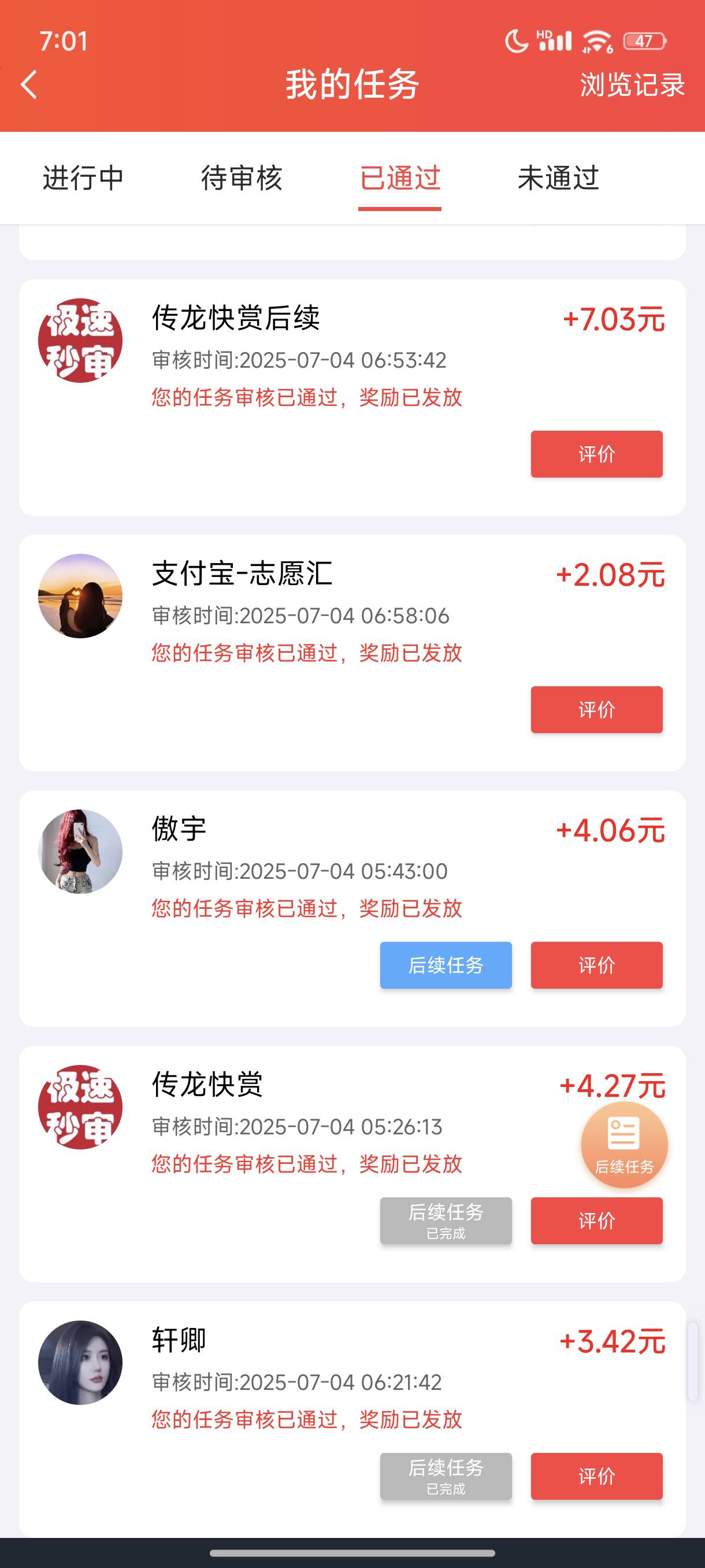 大概一个小时，13毛，真费劲啊，不能跳过，每个都得看完还得点开，就这包还TM越来越小56 / 作者:雾绕空山a / 