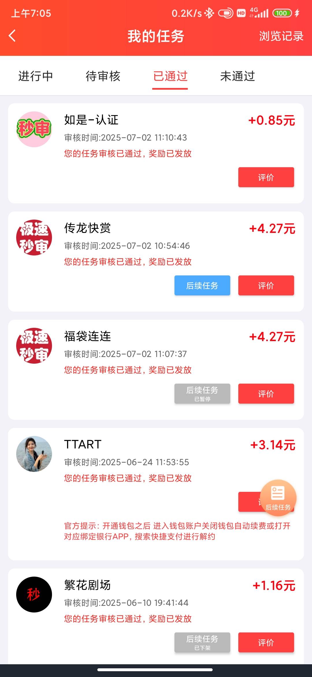 大概一个小时，13毛，真费劲啊，不能跳过，每个都得看完还得点开，就这包还TM越来越小55 / 作者:狂刀三浪 / 