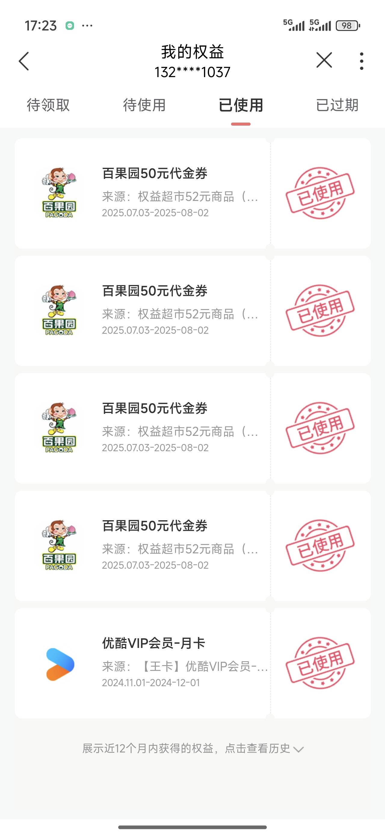 联通买了五个只给了四个能申请吗

15 / 作者:Ly199417 / 