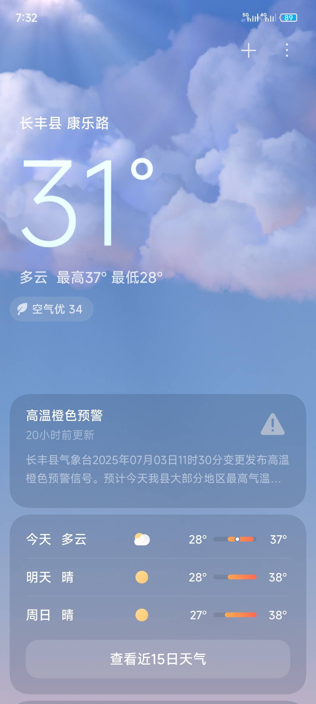 一大早上就这么热，今天会达到恐怖的30度，不让人活了。

71 / 作者:雨停不下来 / 