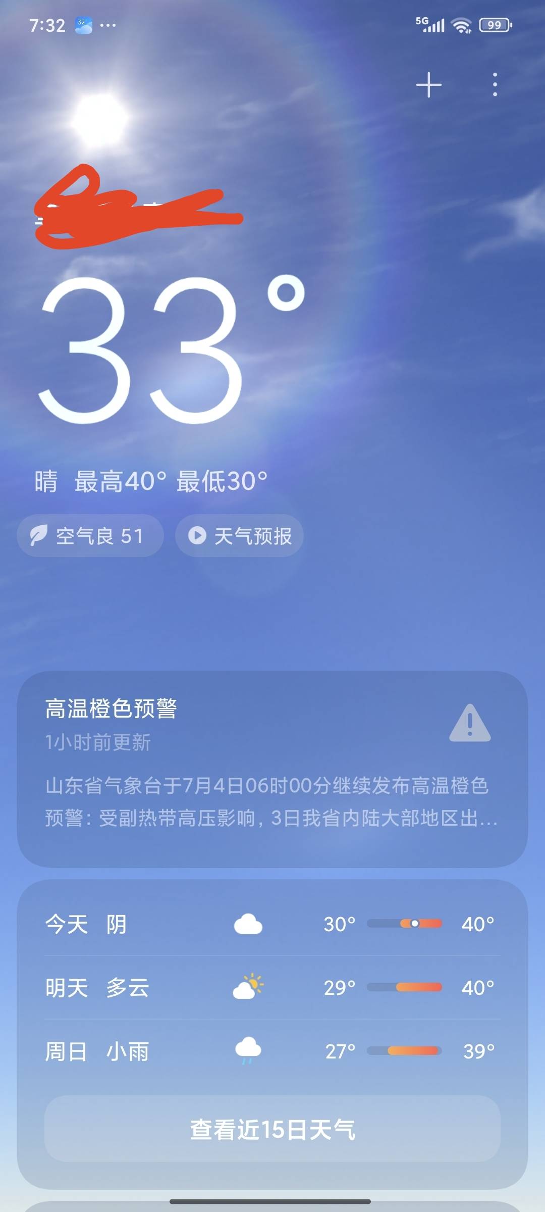 一大早上就这么热，今天会达到恐怖的30度，不让人活了。

92 / 作者:oooll / 