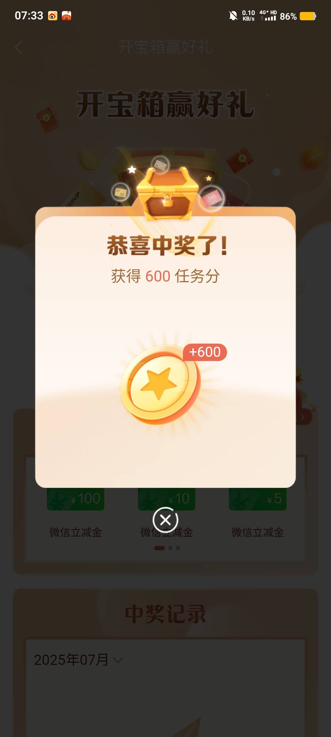 为什么你们一百毛一百毛的！我连中三个600！抖音10话费9出！

65 / 作者:陌之杨 / 