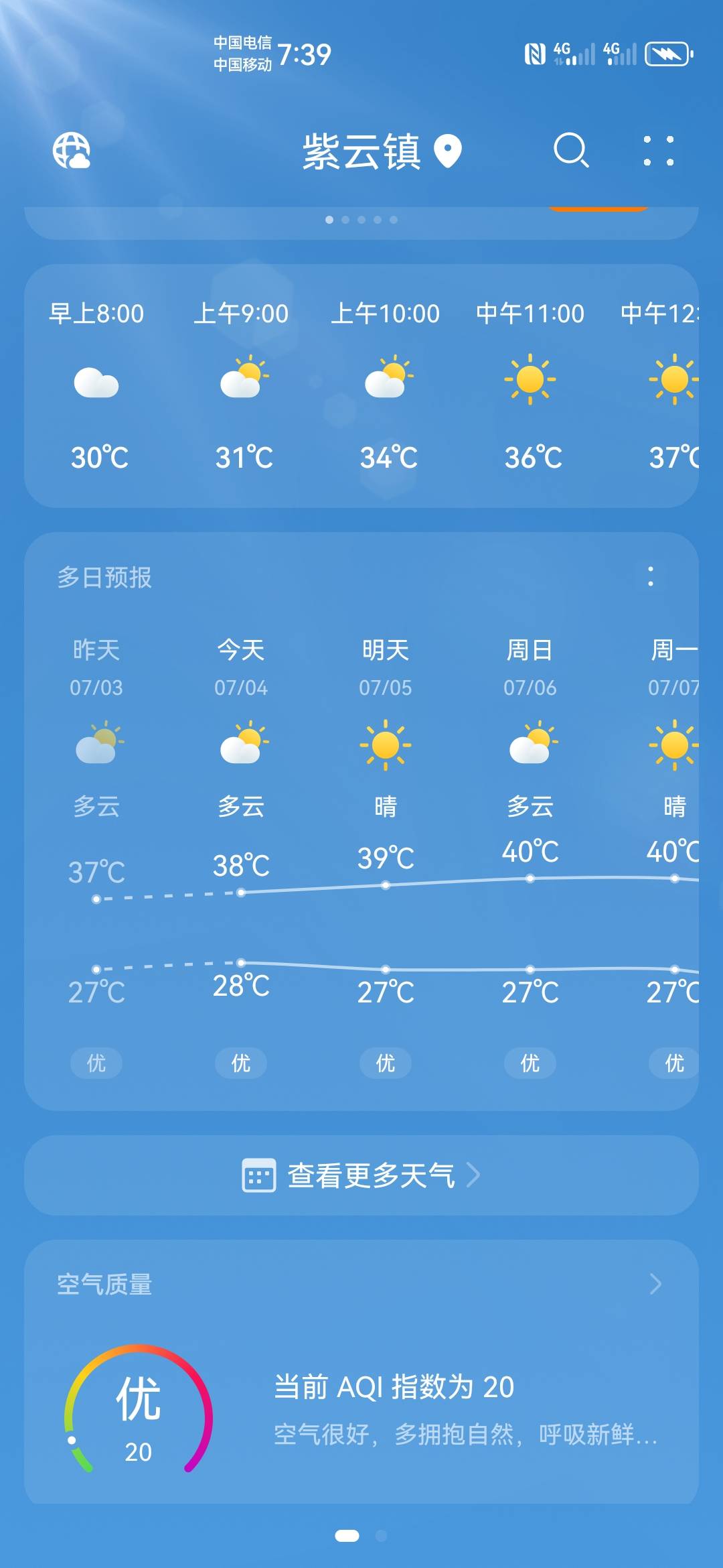 一大早上就这么热，今天会达到恐怖的30度，不让人活了。

7 / 作者: ᅟᅠ / 
