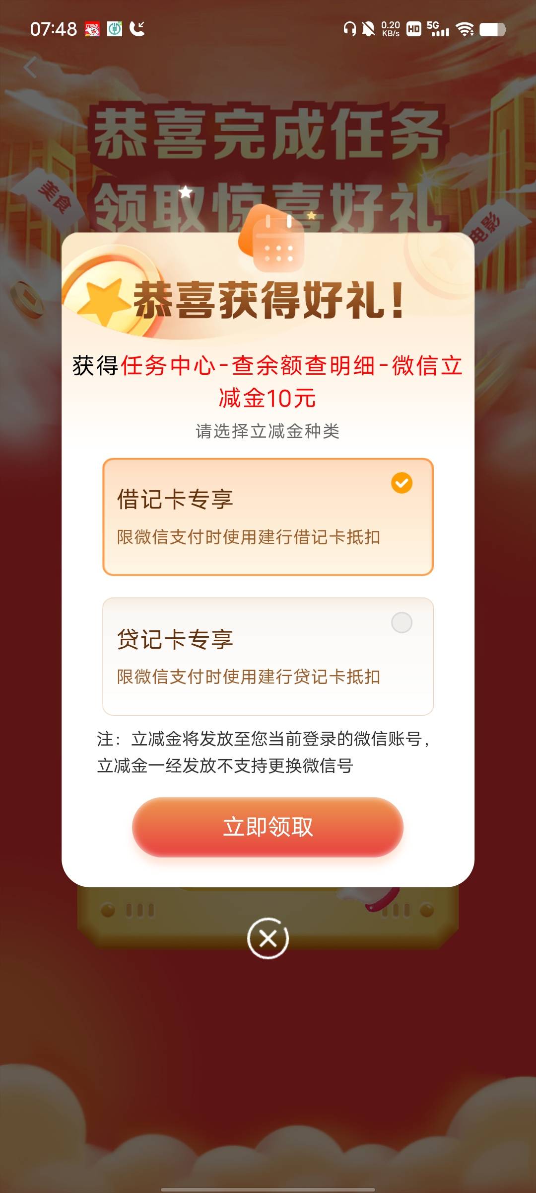 中国建设银行公众号 有动账交易的 点击交易信息会跳转到一个页面 下面有一个查余额明22 / 作者:葲芯葲薏 / 