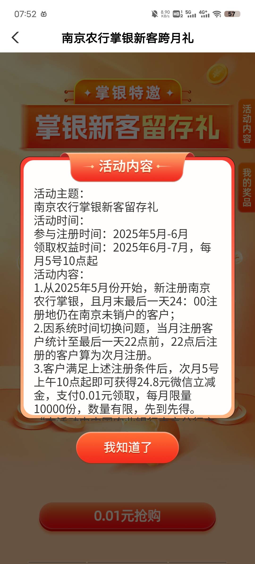 南京农行月月礼是4号还是5号？？？？
22 / 作者:祁老 / 