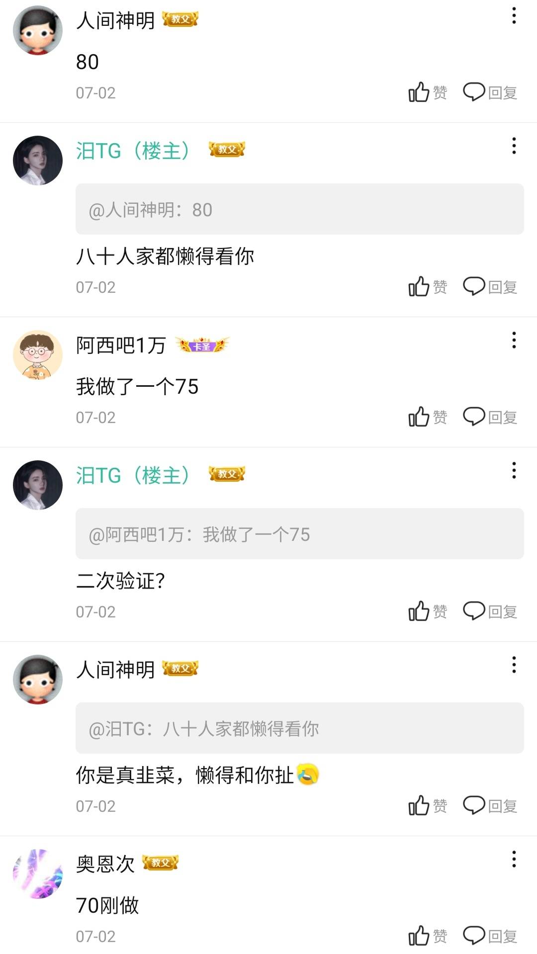 超级链接二次说给6.6，合适吗老哥们
36 / 作者:人间神明 / 
