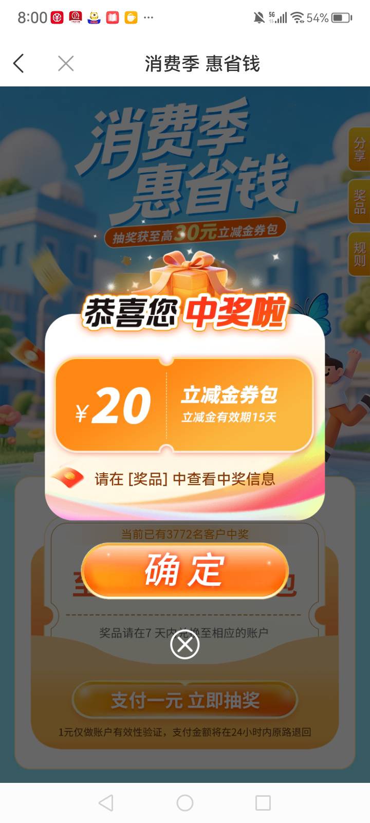 10

79 / 作者:中国银行在线客服 / 