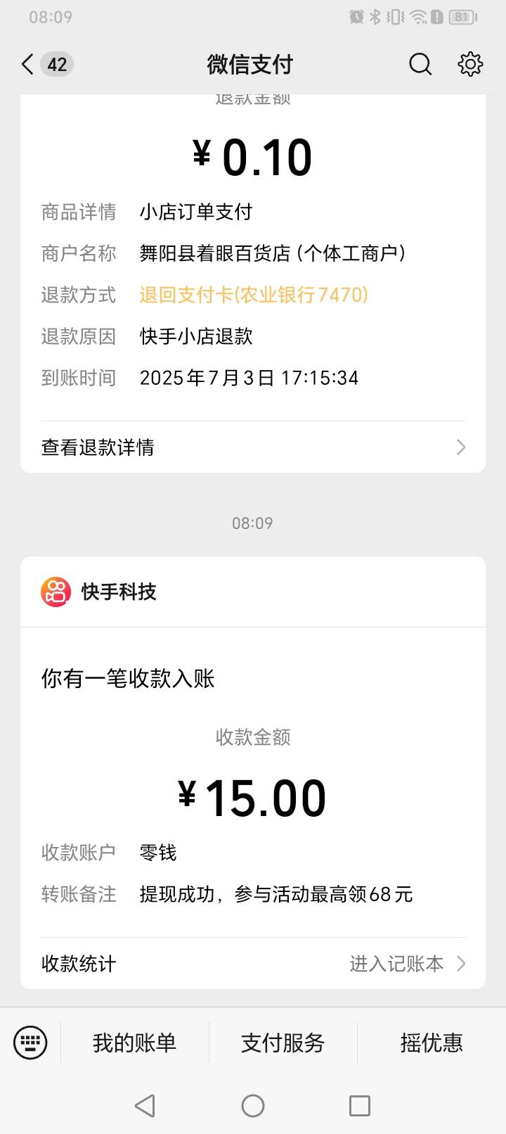 首发加精，快手人人15


25 / 作者:挂比了救我鸭 / 