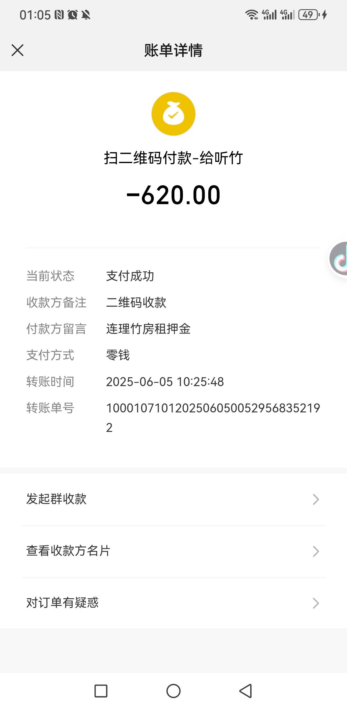 挂壁房到期了     天太热了  又要去公园睡了

55 / 作者:你是土狗 / 