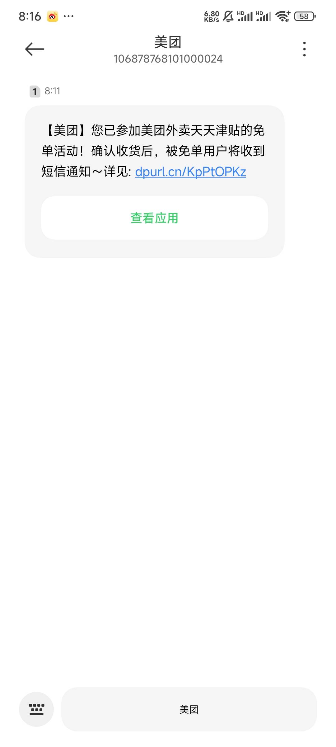 废了，收到短信了，大概率不免单了

9 / 作者:留学生 / 