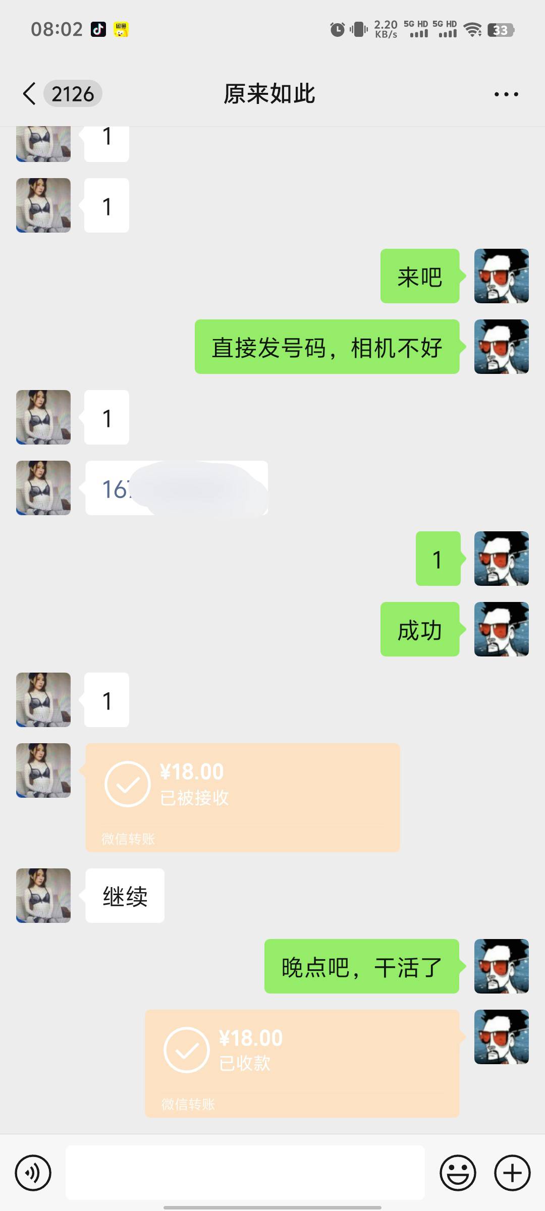 微信辅助18毛，这个价格低了吧

78 / 作者:leeoly8888 / 