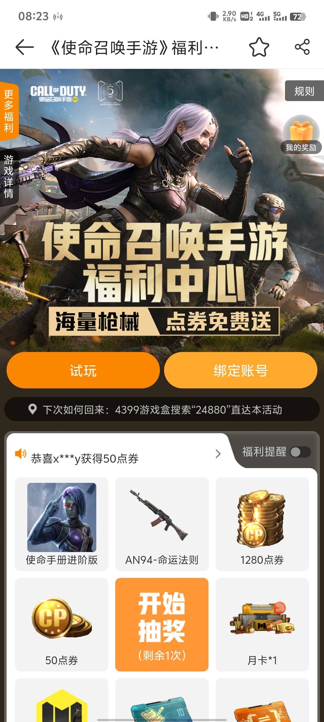 老哥们那里有领取的活动

98 / 作者:佑ZK / 