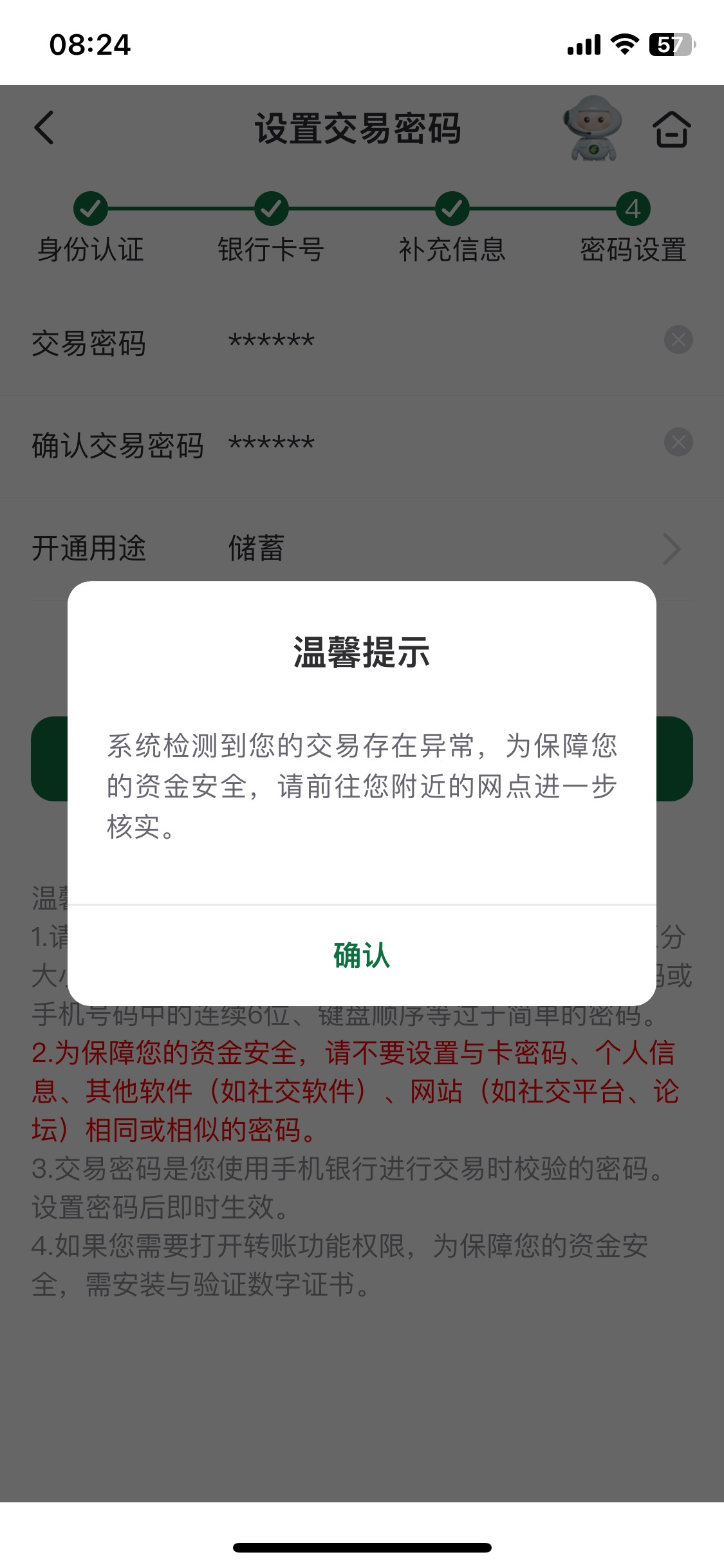 邮储两三年了 还不肯给我解除 最基本的手机银行都开不了 去网点也不给我弄 不知道投诉43 / 作者:陌上花开9698 / 