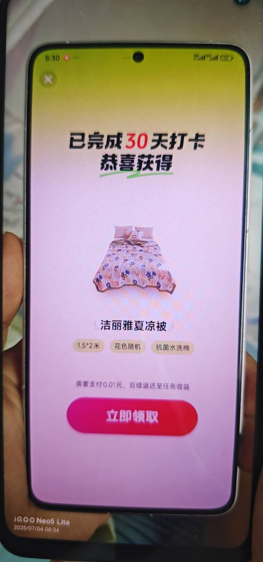 抖音签到30天没有任何T路！任务最多也就三个广告！

87 / 作者:卡农豆包 / 