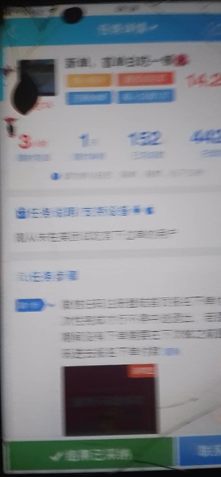 这个魔力转圈圈任务被平台下架了.昨天投诉他的都自动过了应该是被限制了直接加了4个名20 / 作者:Myy！ / 
