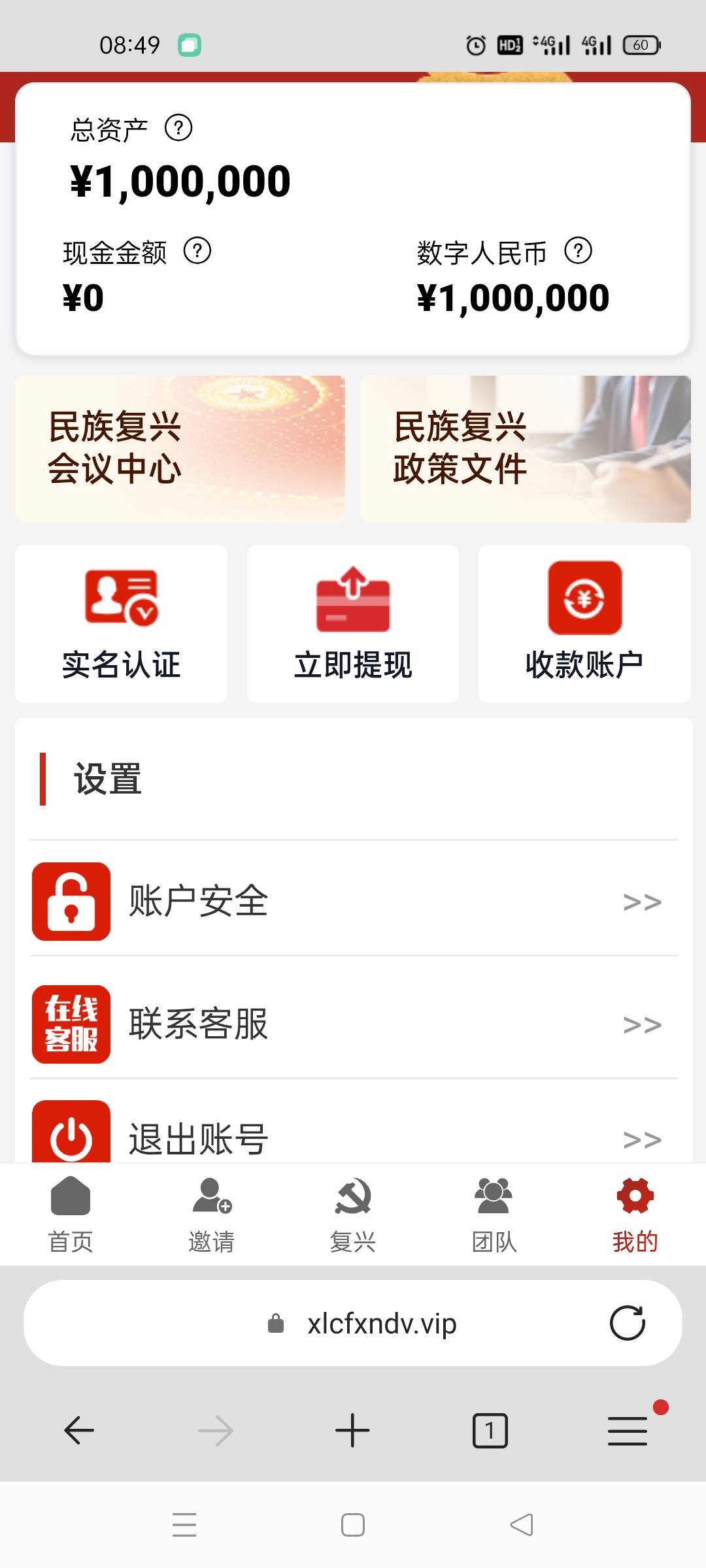 老哥是不是实名认证就行了?

45 / 作者:舔歪了 / 