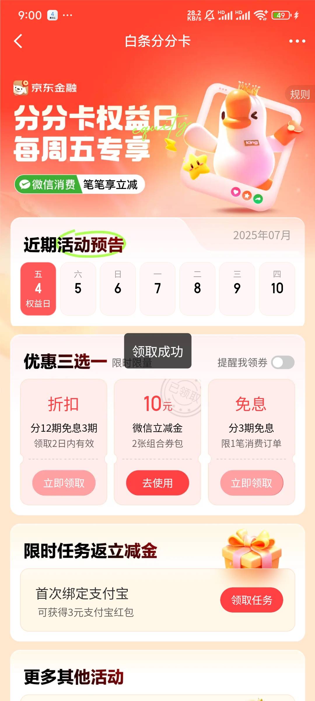 第一时间通知你们

67 / 作者:留学生 / 