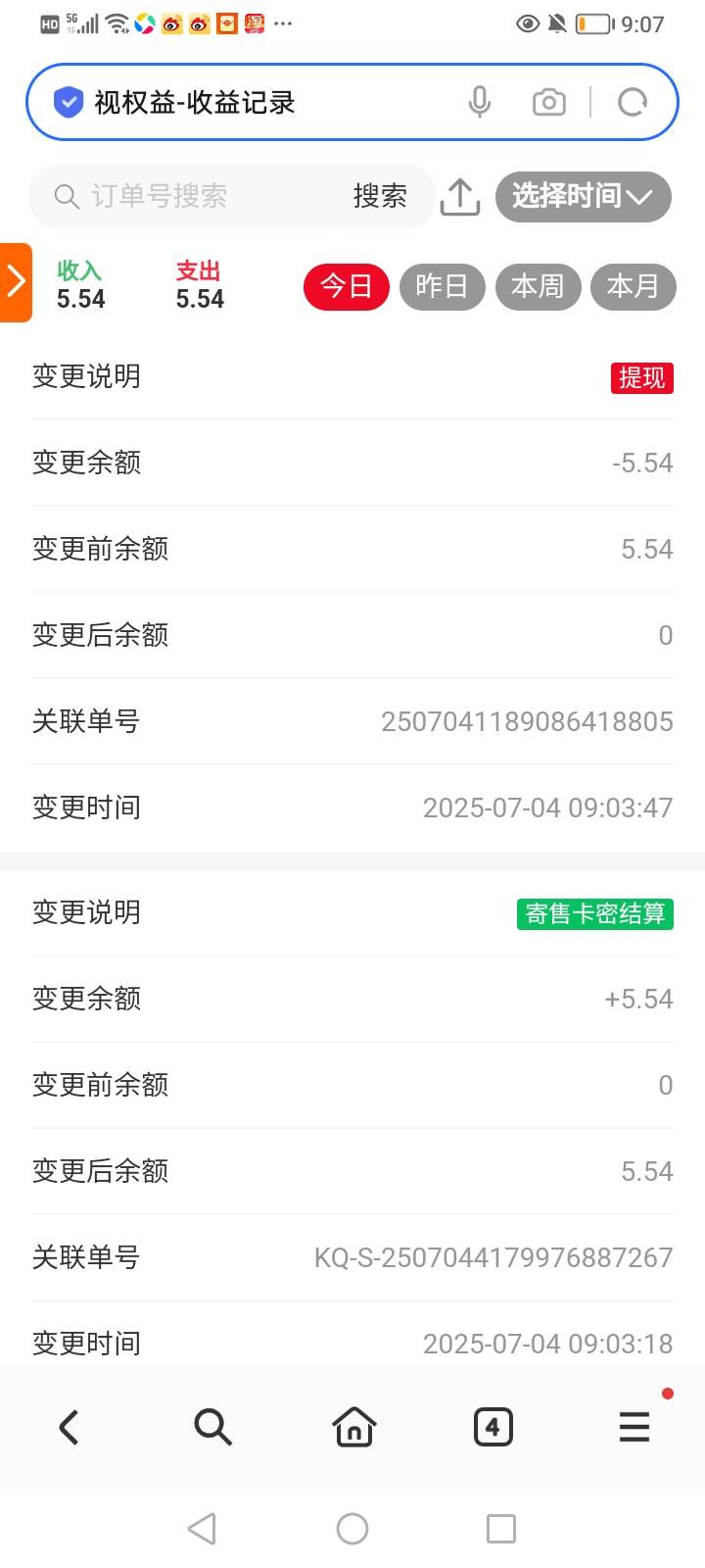 第一次用视权益这平台，一分钟就给我确认收货了，挂鱼几天了5元5都只有中介找还压价的92 / 作者:不知道取啥昵称 / 