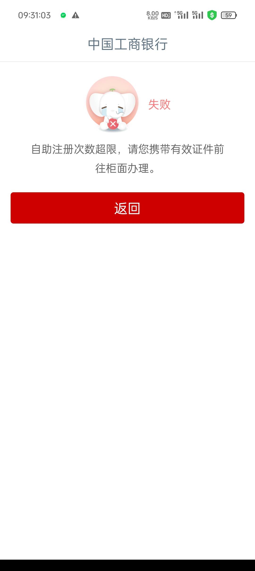 这个月注销5次了
公众号大法，永远收不到‘成功开通手机银行‘的短信
绑野鸡，绑一类43 / 作者:新玖玖 / 