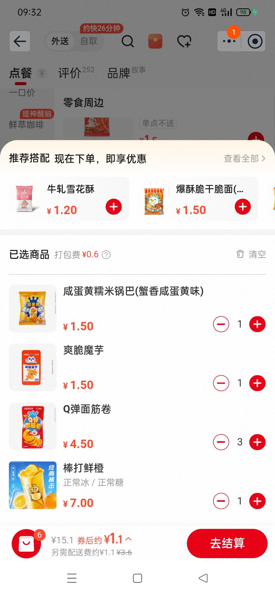 每天几个号都在蜜雪进货

41 / 作者:火工头陀 / 