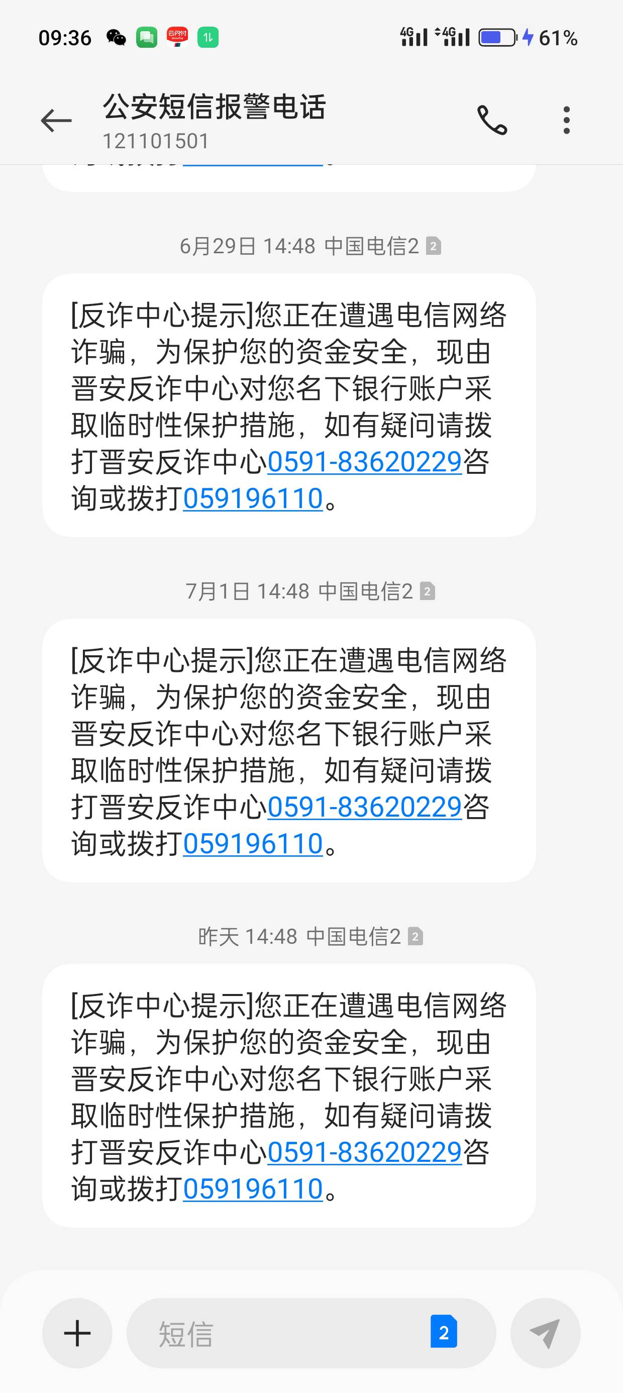 反诈什么机智啊，第一天所有卡冻结，第二天野鸡银行解封，第三天大妈解封，又给封了，92 / 作者:kim哥哥 / 
