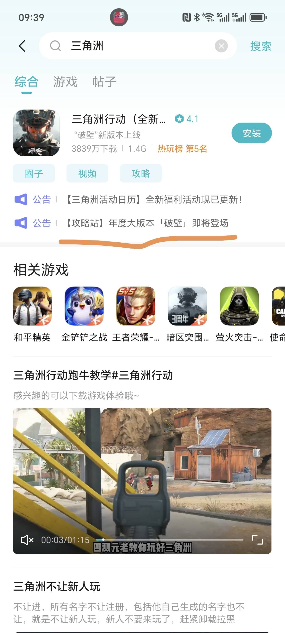 三角洲小米游戏中心回归活动在那，那位大神讲下没找到

60 / 作者:泪目白 / 