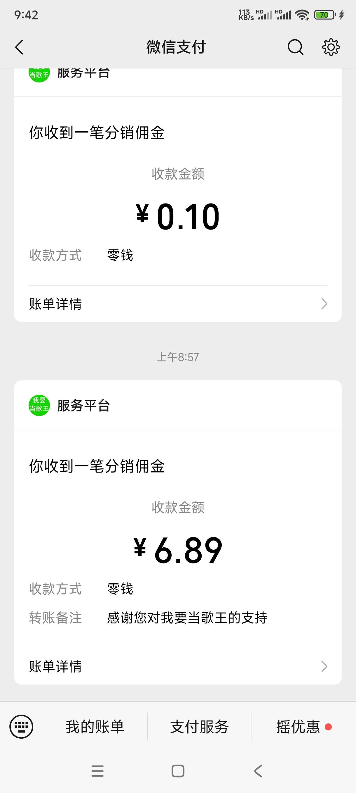 没毛啊，刚看了10几分钟广告弄了小7毛

62 / 作者:飞翔的小法 / 