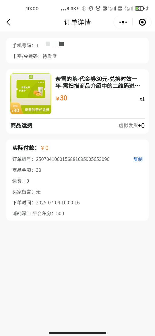 深工轻轻松松拿下 

63 / 作者:一群挂壁仔 / 