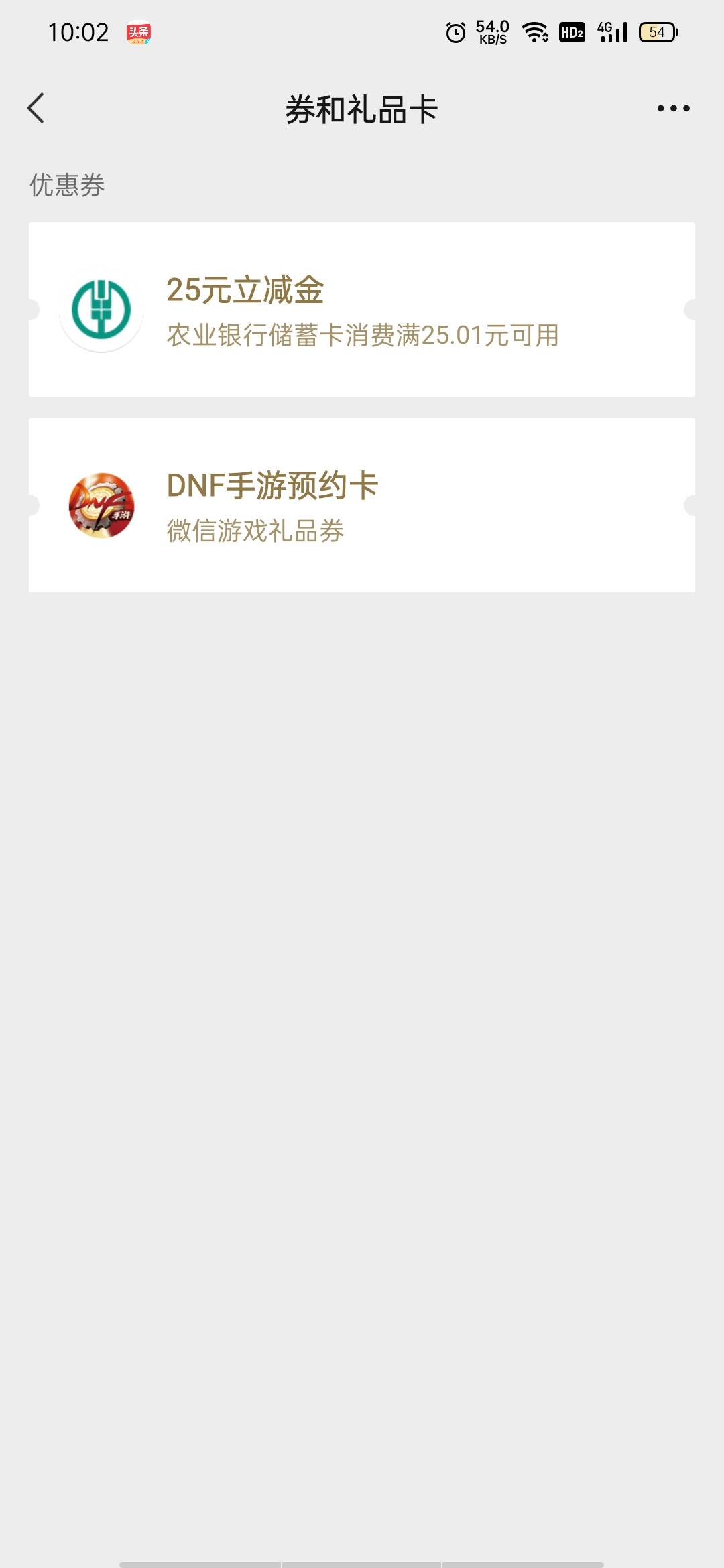 南通25可以领了，都领了没

78 / 作者:生如夏花说啥呢 / 