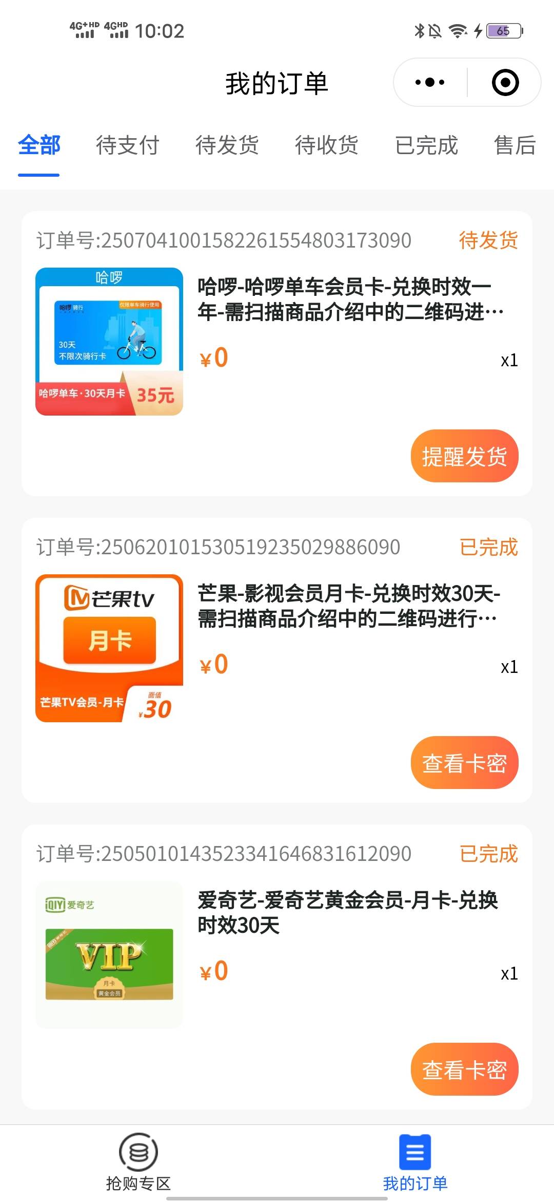 拿下


5 / 作者:羊毛怪01 / 