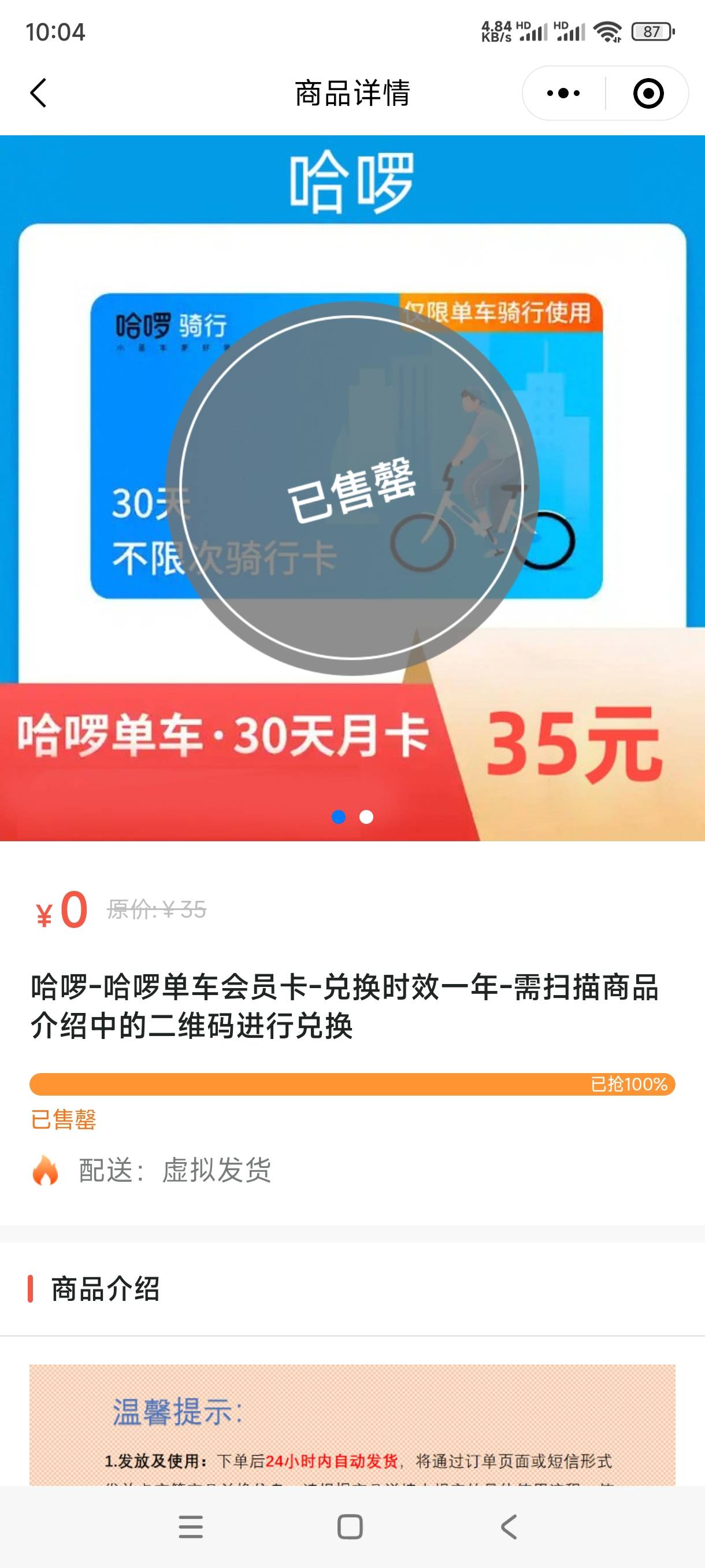 实在抢不过老哥们，拿下这个也可以了，润也还行

33 / 作者:飞翔的小法 / 