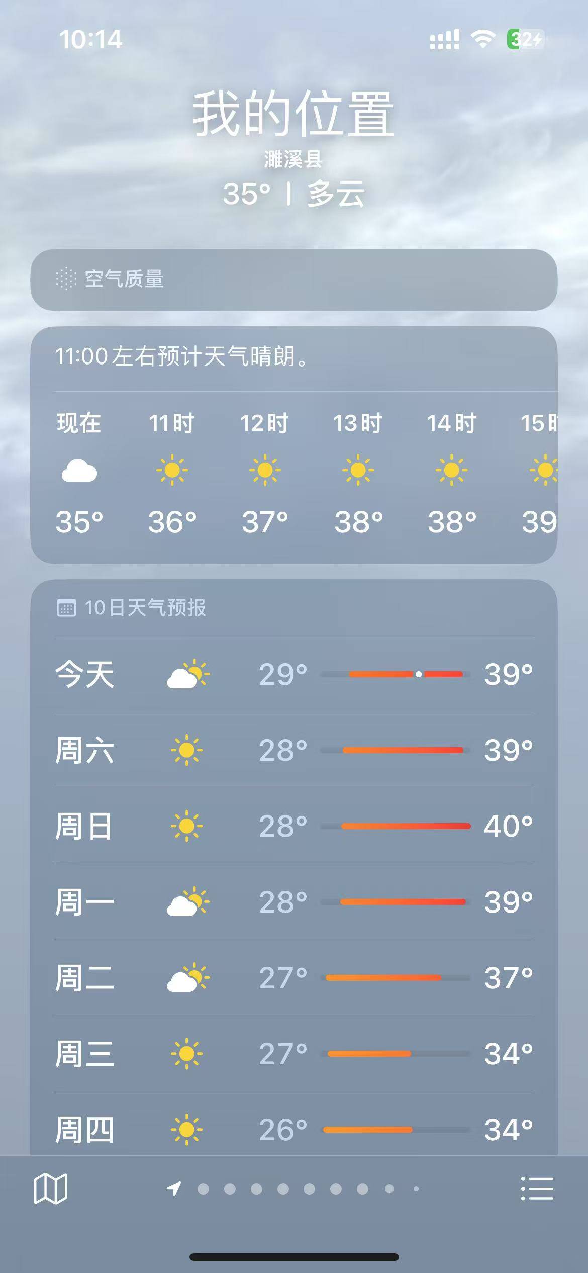 外面快40度，地表温度起码50℃了，屋里开29度空调都还要盖个毛毯！是太虚了吗


54 / 作者:安徽吴彦祖8 / 