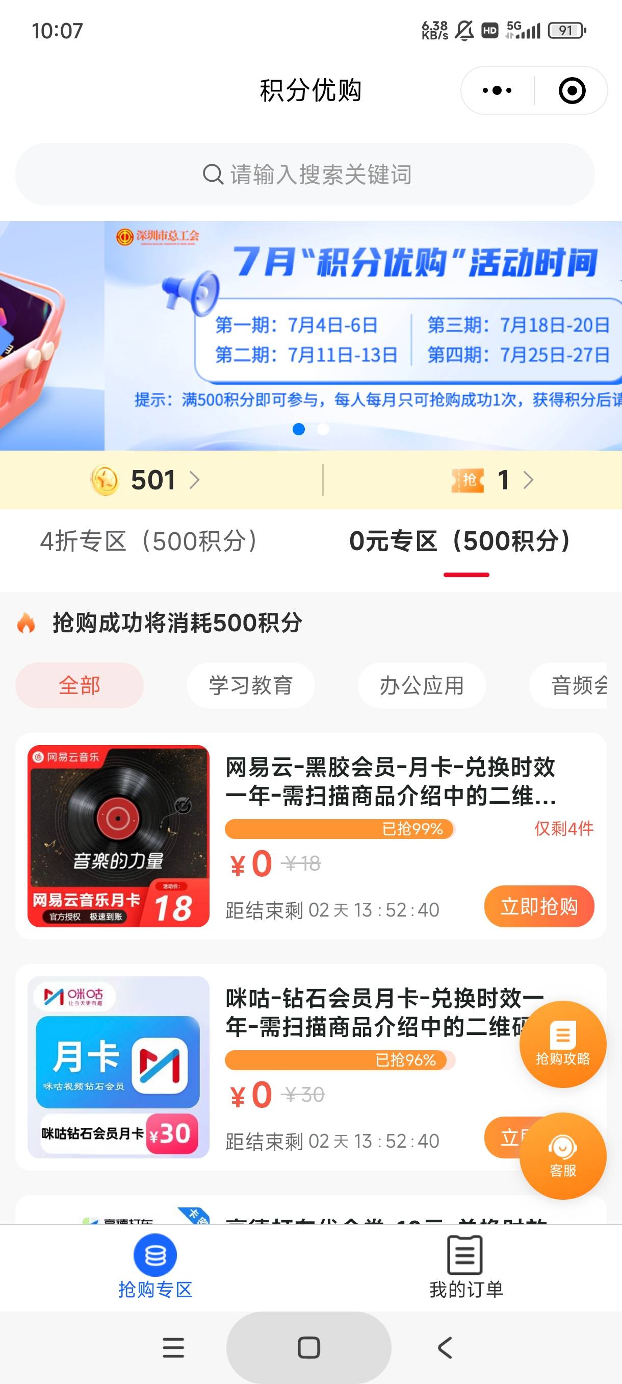 老哥们，这个是4号到6号早上10点都能抢吗，还是只有今天

75 / 作者:gaga2 / 