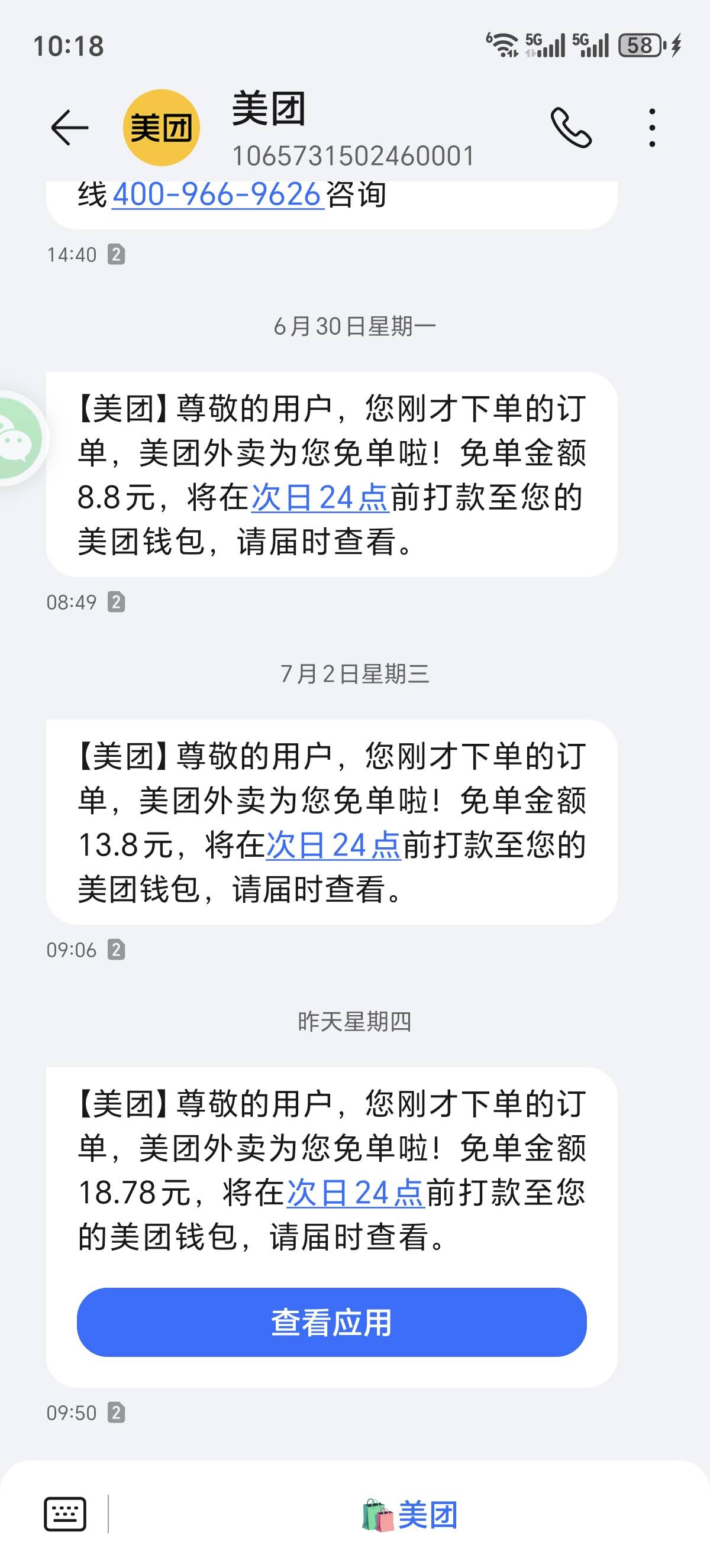 每天免一次，美团真好


27 / 作者:快乐就好12 / 