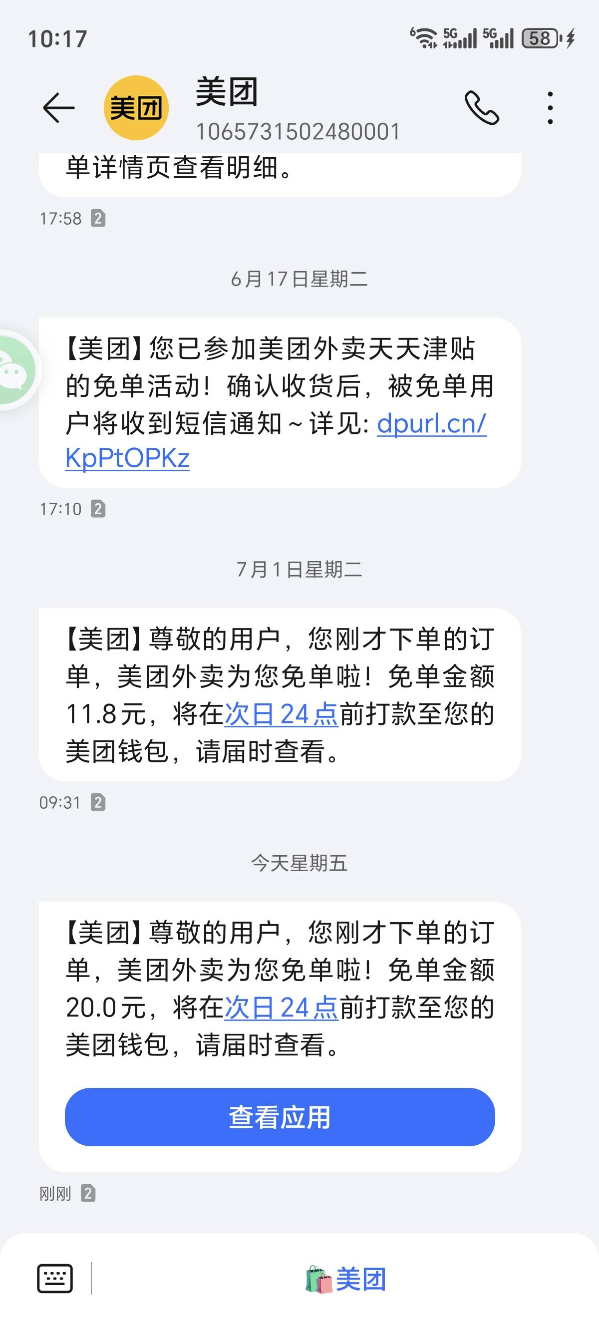 每天免一次，美团真好


6 / 作者:快乐就好12 / 