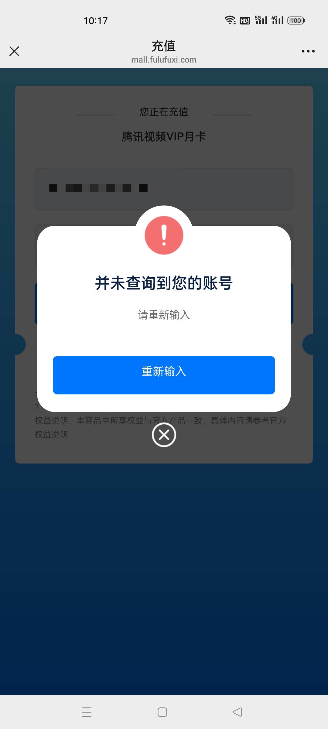 这个啥情况，未查询到账号

85 / 作者:人生呀_ / 