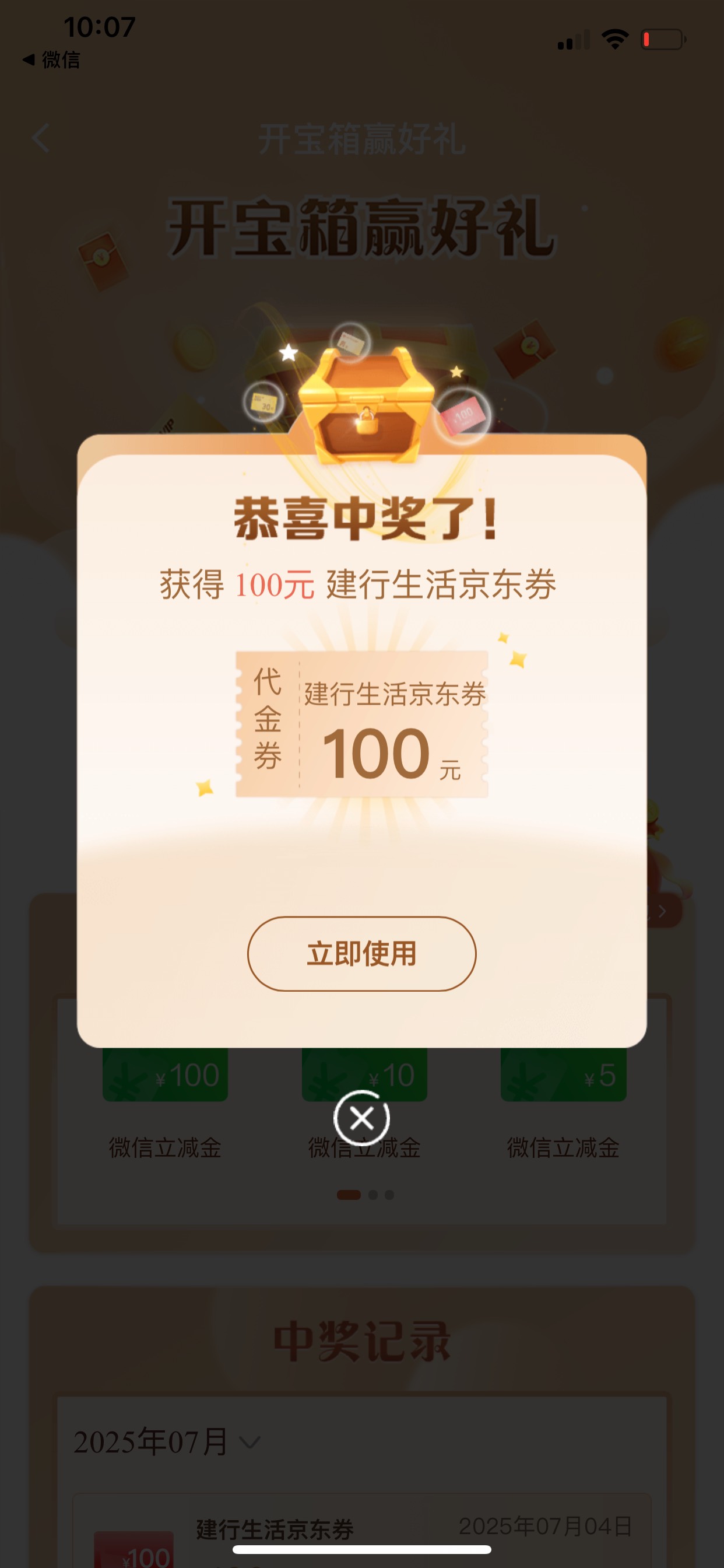 这两天看老哥们都在抽100，这回该我欧了一回。反正外卖可以用


59 / 作者:唯兮 / 