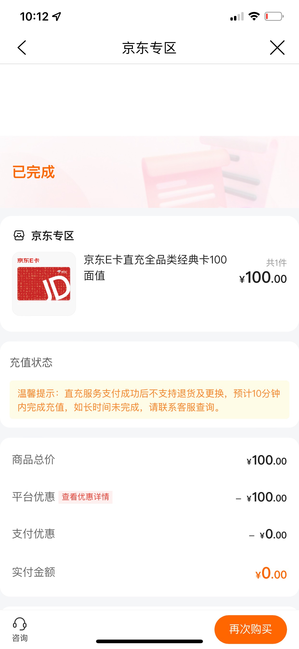 这两天看老哥们都在抽100，这回该我欧了一回。反正外卖可以用


18 / 作者:唯兮 / 