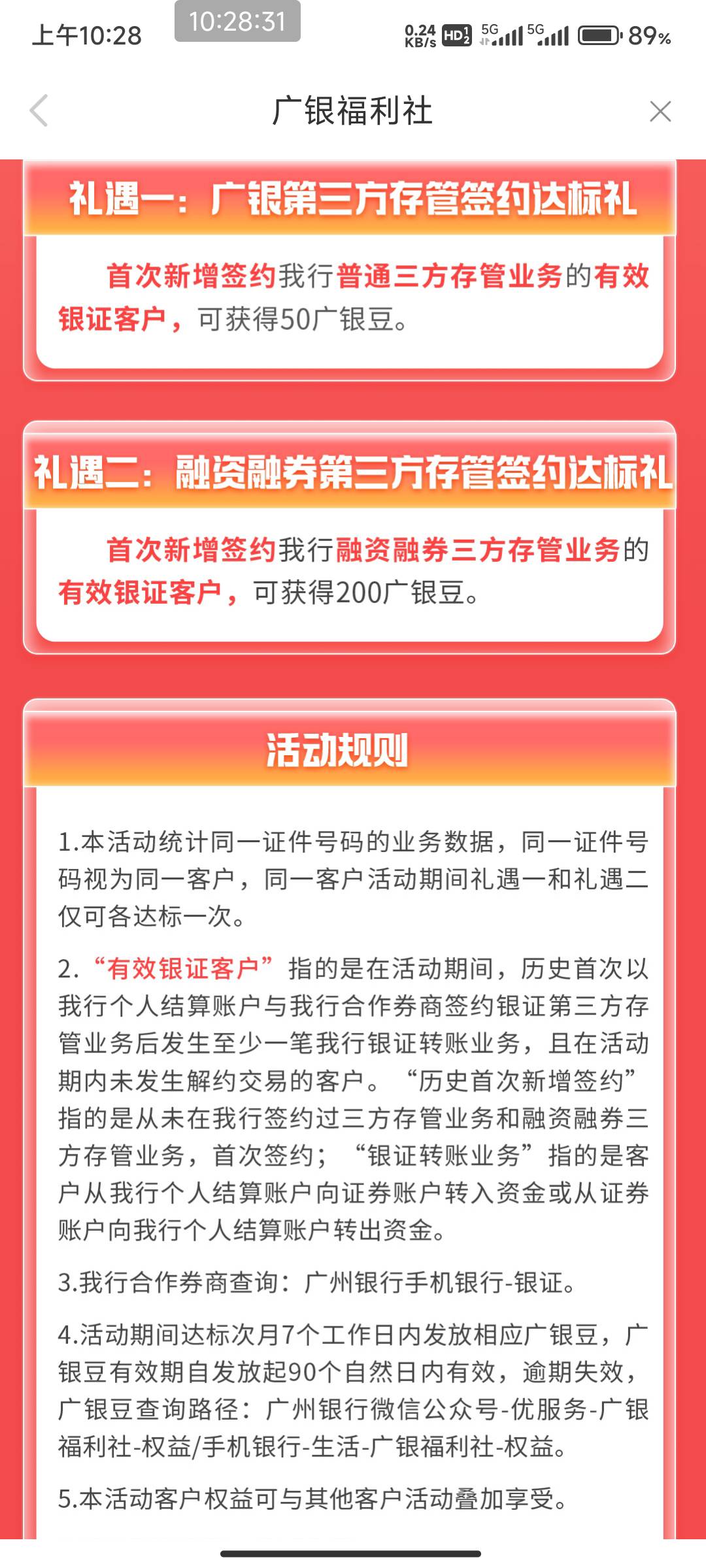 广州银行银证签约规则没说明1 2类  实体2类不知道行不行？

80 / 作者:开弓没有回头箭 / 