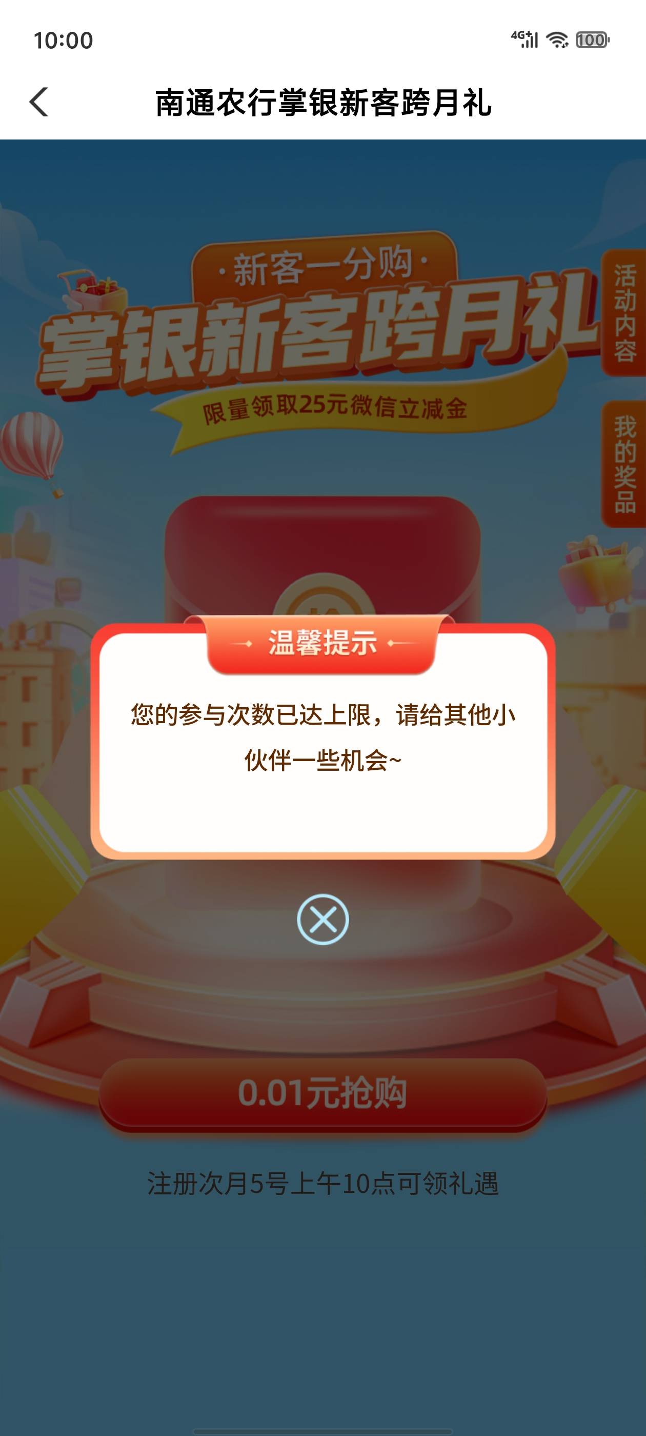 南通天塌了看了下上个月领过的这个月就不能领了南京估计也这样

28 / 作者:真的很难受 / 