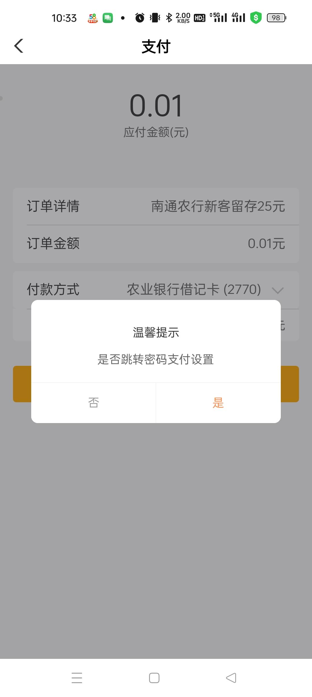 南通不给我付 一直卡这里

3 / 作者:上岸好吗小王 / 