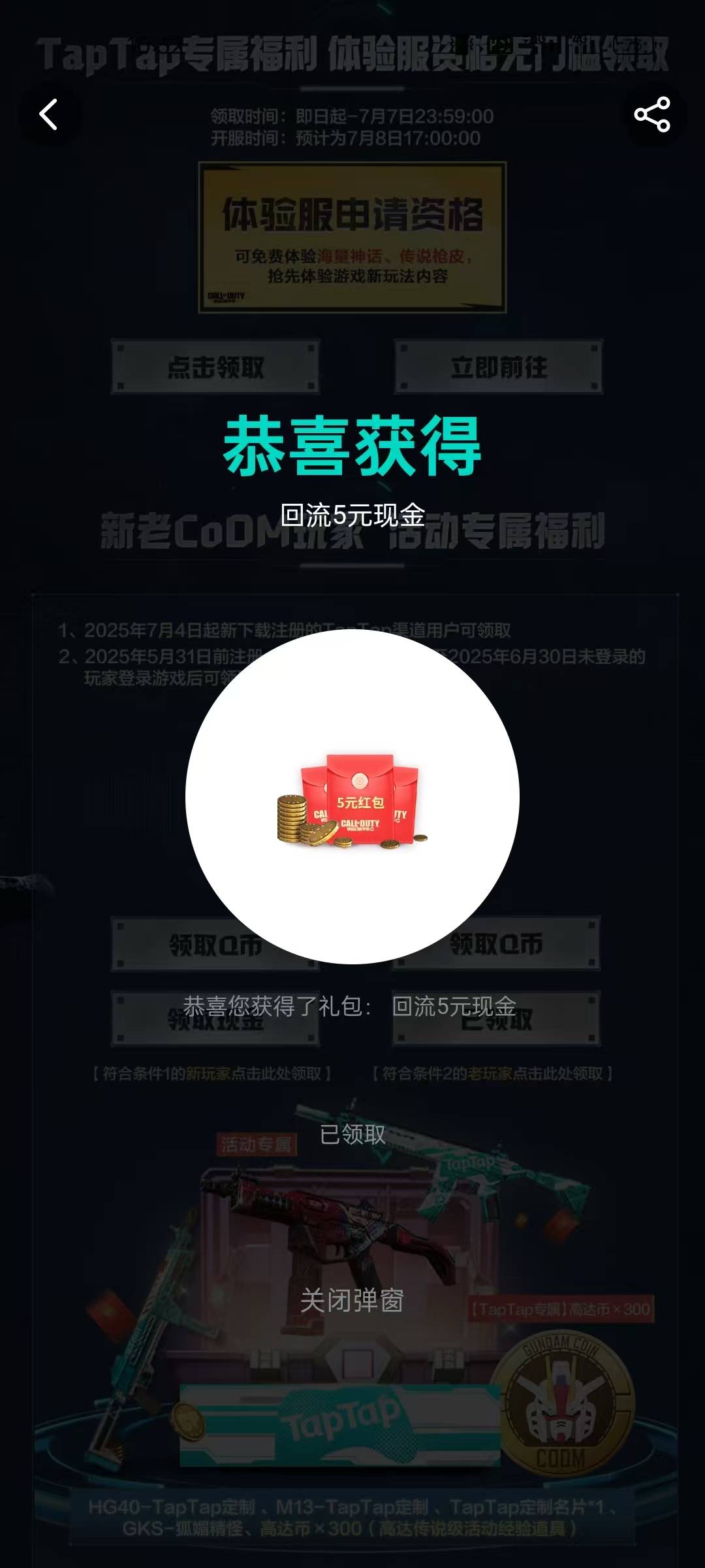 使命tap拿下 秒推包

94 / 作者:青衫依旧在 / 
