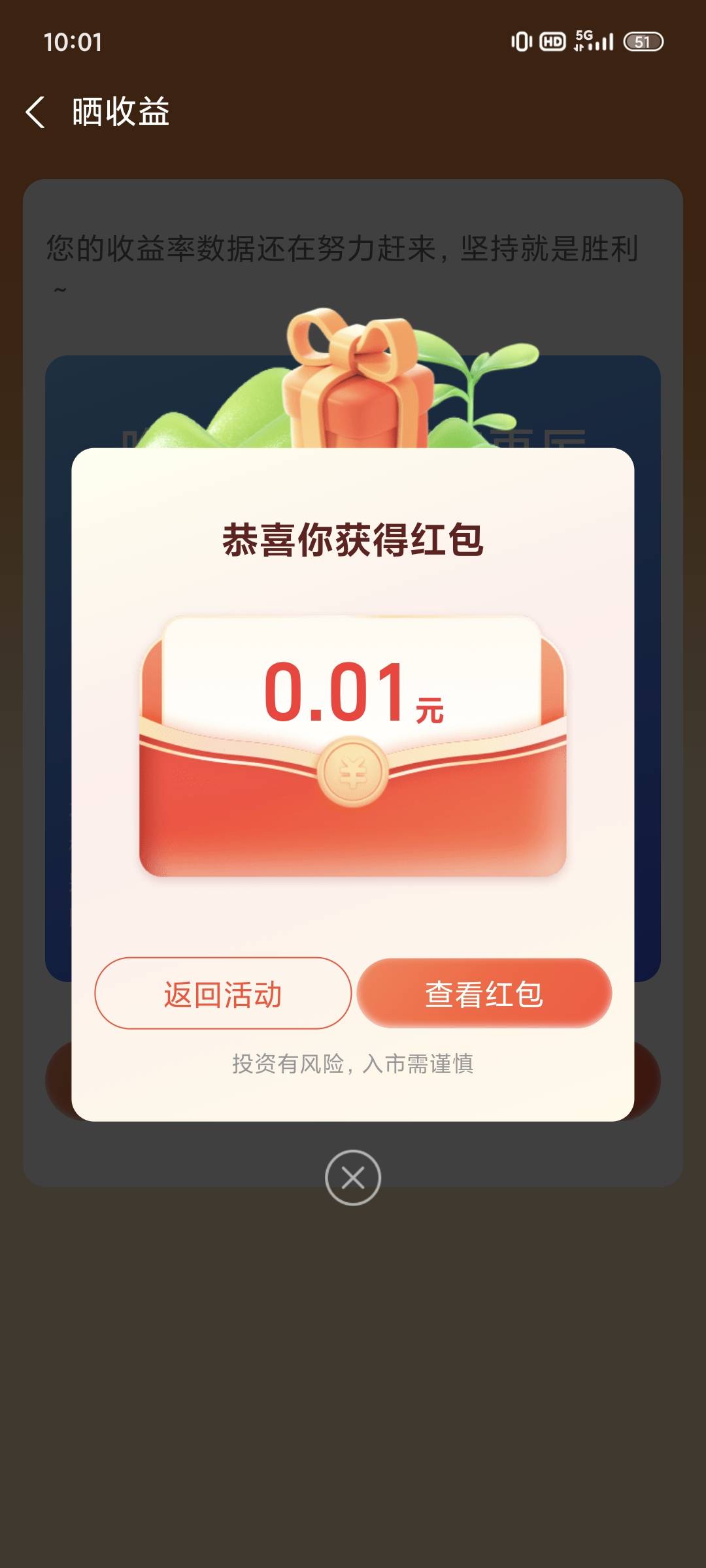 国信晒收益反申请10毛


88 / 作者:离人愁c / 