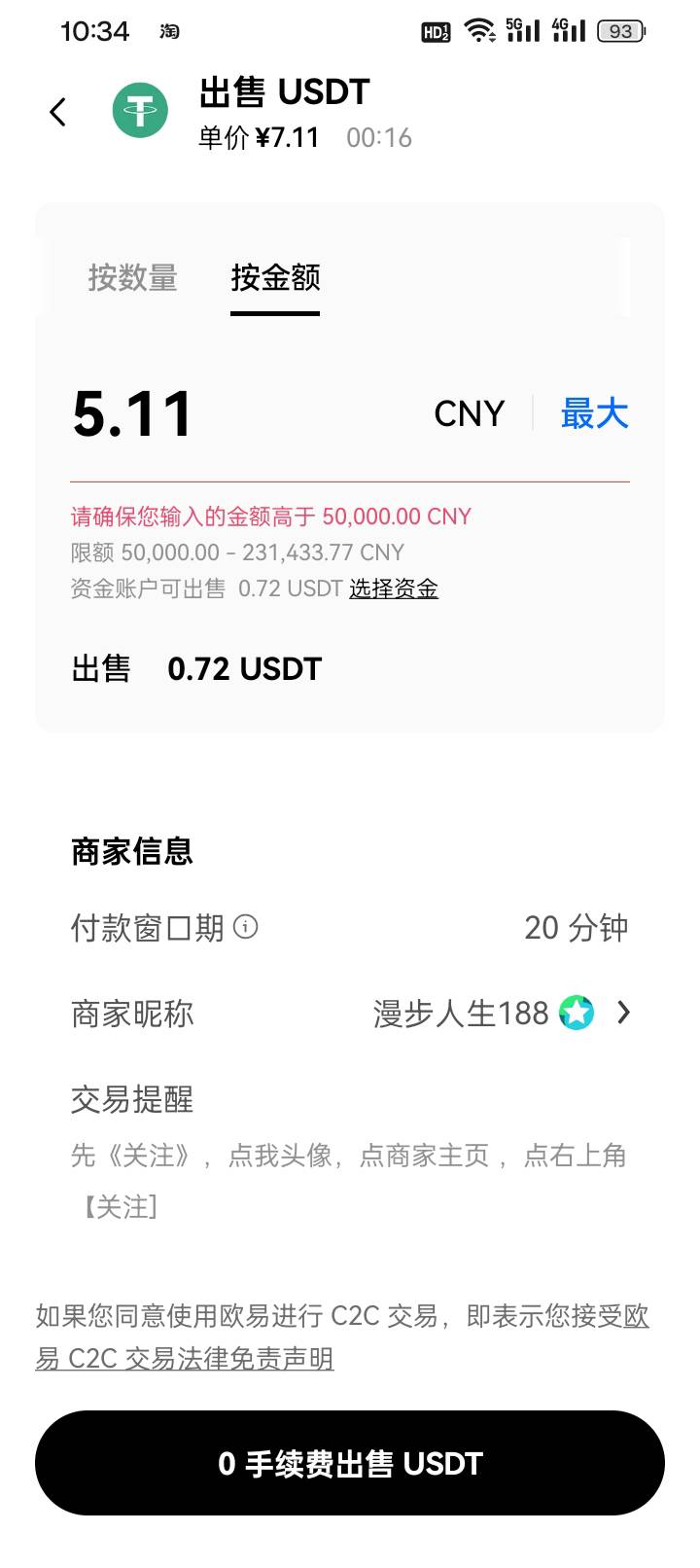 这玩意咋卖来着我咋忘了呢，5块钱不能卖?

7 / 作者:买辣椒也用券 / 