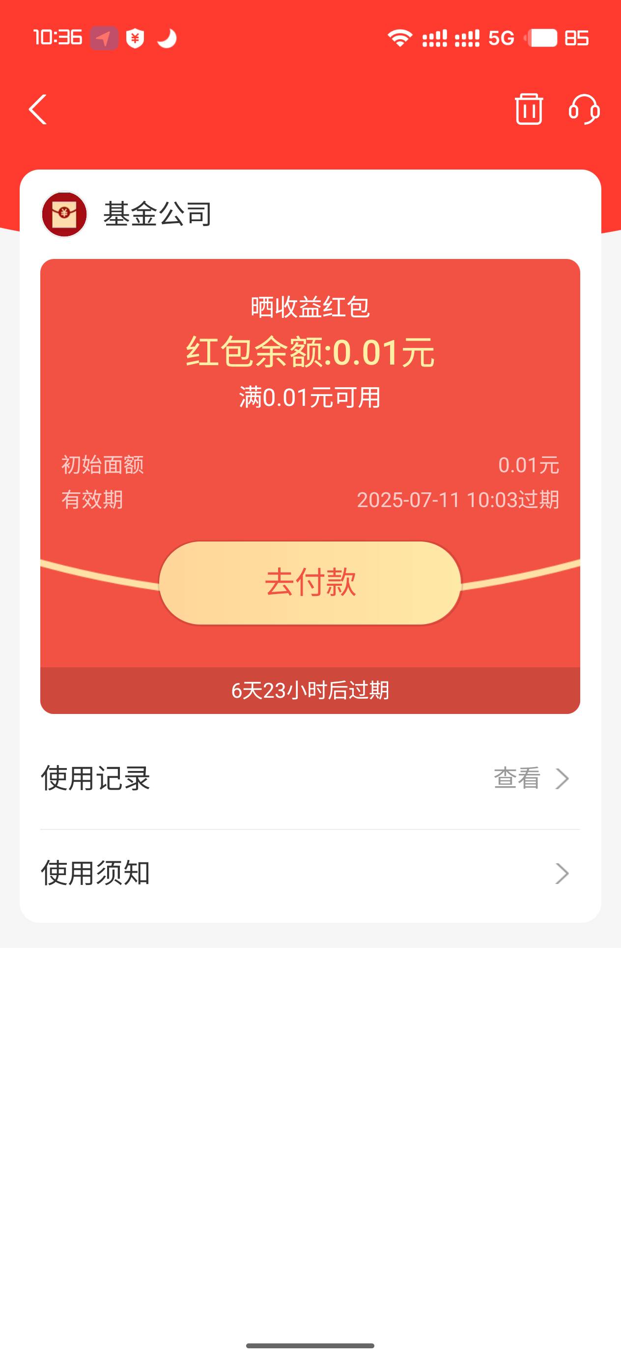 国信晒收益反申请10毛


28 / 作者:小狐狸11 / 